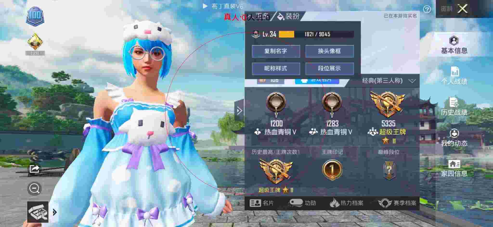 和平精英布丁直装透视 - 安娜和平精英遇到外挂辅助预览图